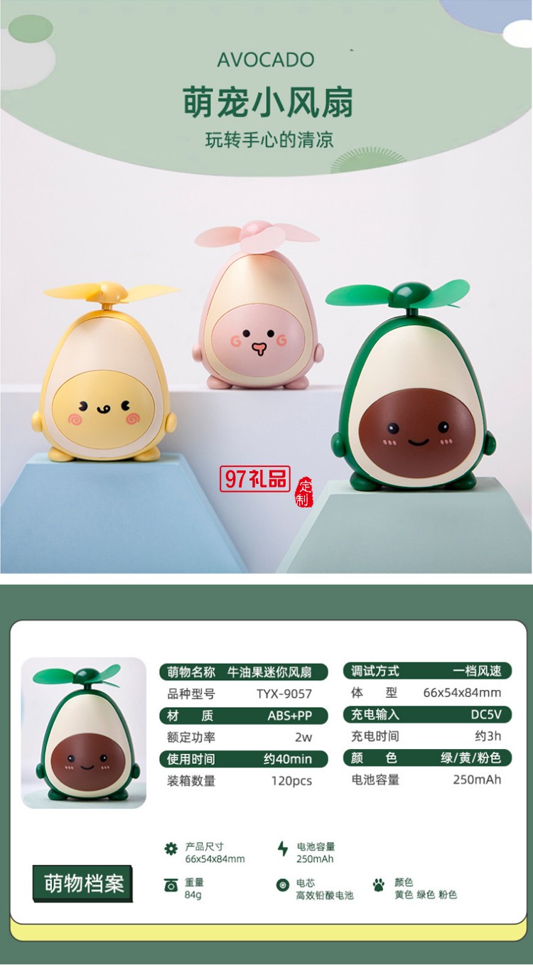 迷你手持便攜式usb充電 迷你風(fēng)扇 可定制logo