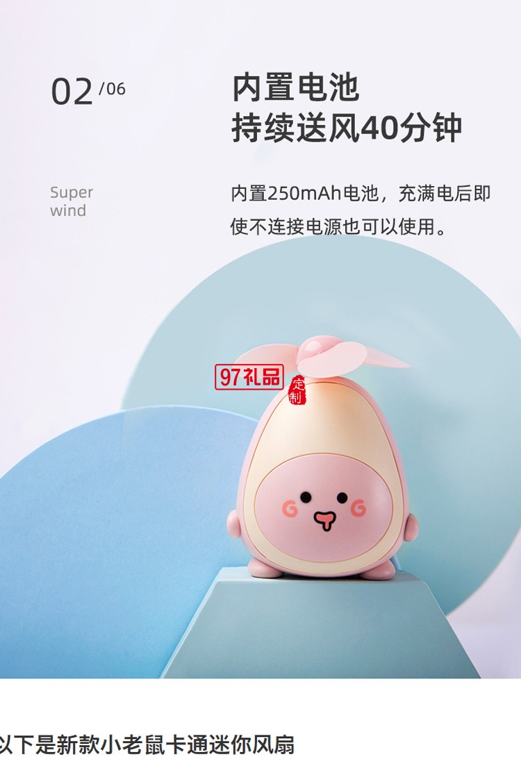 迷你手持便攜式usb充電 迷你風(fēng)扇 可定制logo