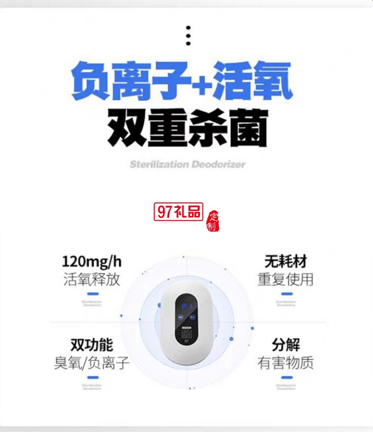 空氣凈化器廁所除味除臭器消毒廚房衛(wèi)生間殺菌家用節(jié)能臭氧機送客戶禮品