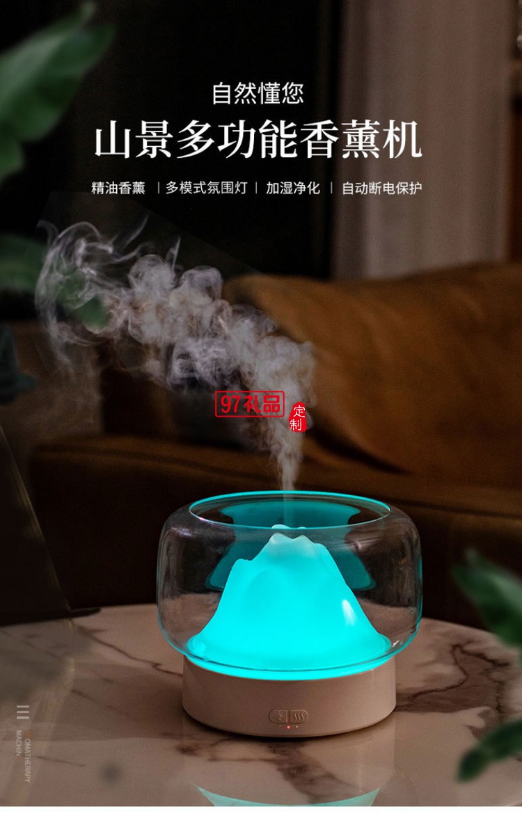 納米級細(xì)膩霧化兩檔定時調(diào)節(jié)功能山景香薰機(jī)