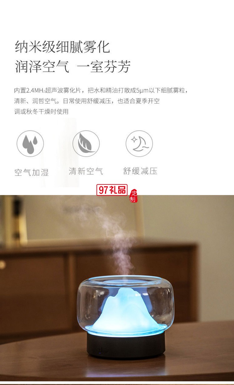 納米級細(xì)膩霧化兩檔定時調(diào)節(jié)功能山景香薰機(jī)