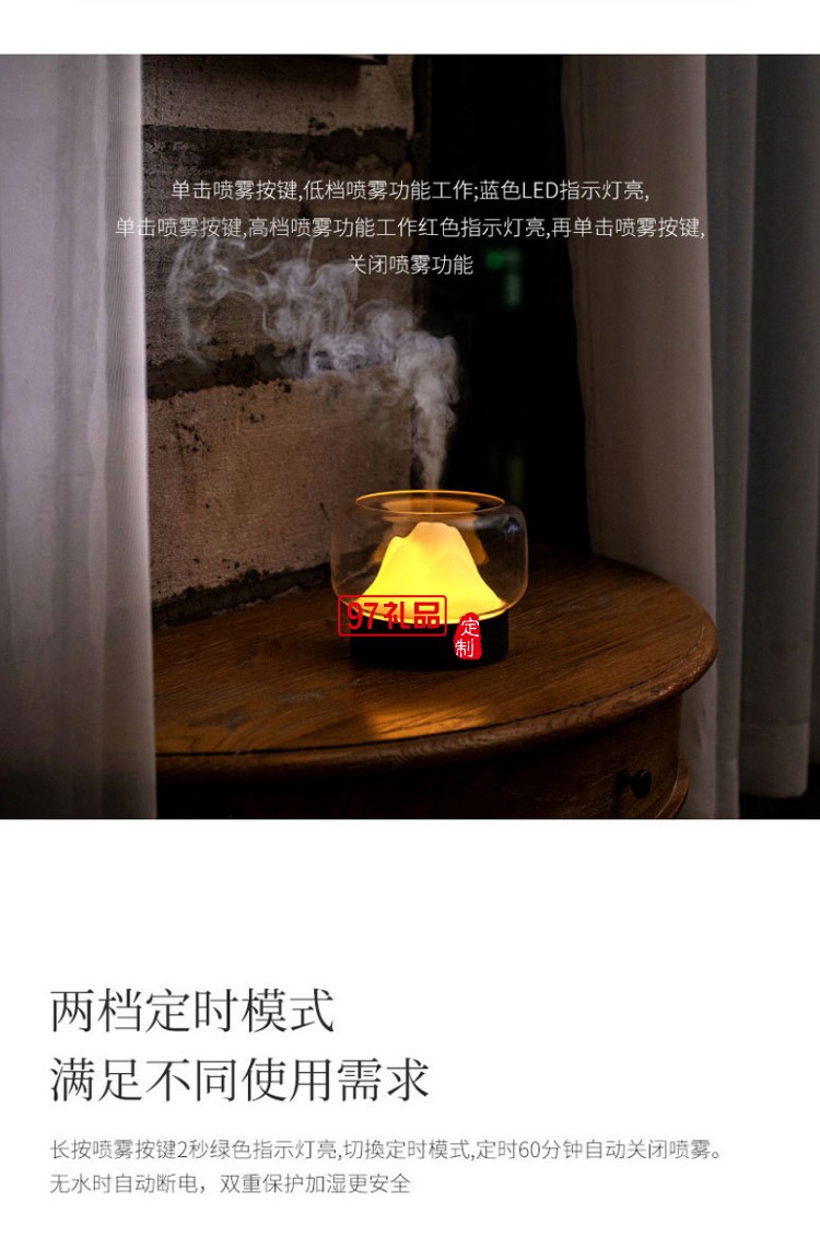 納米級細(xì)膩霧化兩檔定時調(diào)節(jié)功能山景香薰機(jī)