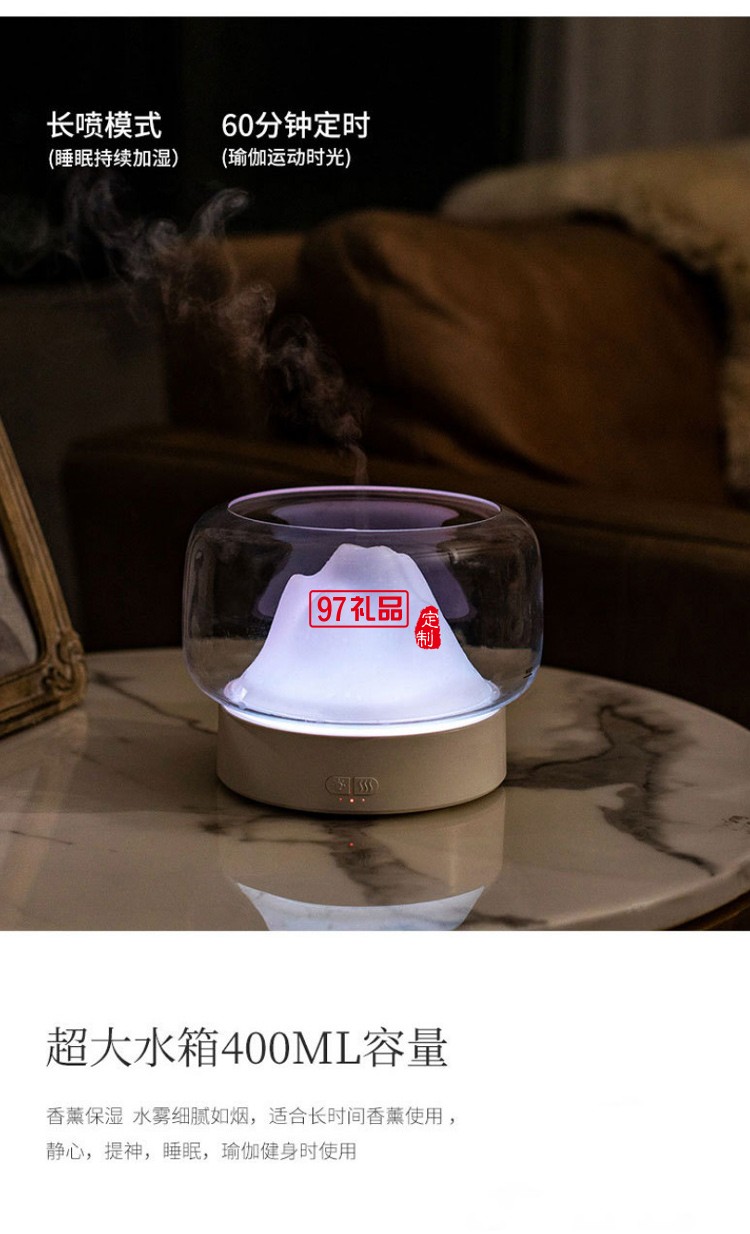 納米級細(xì)膩霧化兩檔定時調(diào)節(jié)功能山景香薰機(jī)