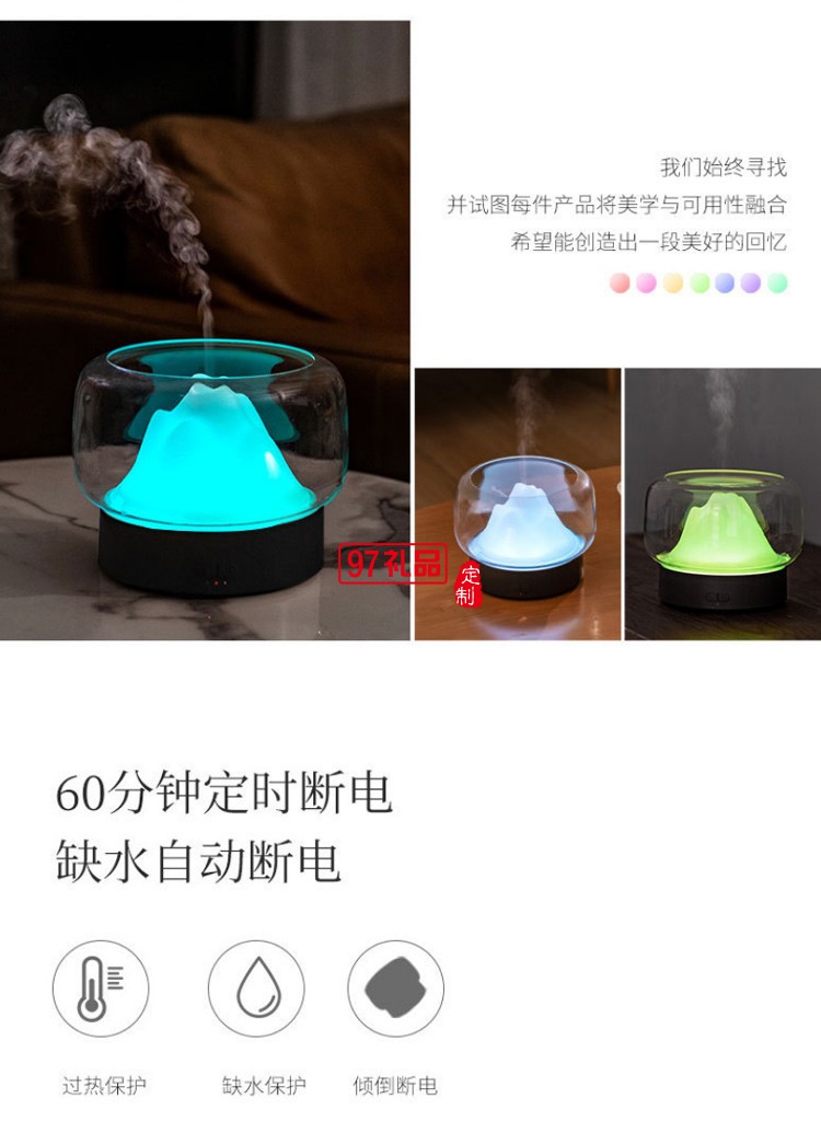 納米級細(xì)膩霧化兩檔定時調(diào)節(jié)功能山景香薰機(jī)