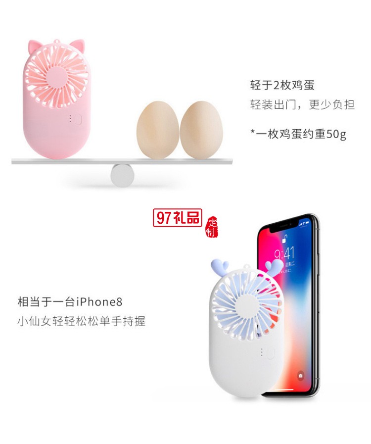 口袋風(fēng)扇USB卡通風(fēng)扇可定制logo