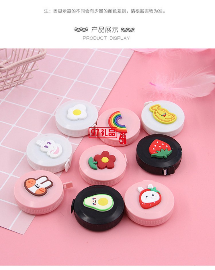 可愛(ài)卡通小尺子隨身測(cè)量卷尺