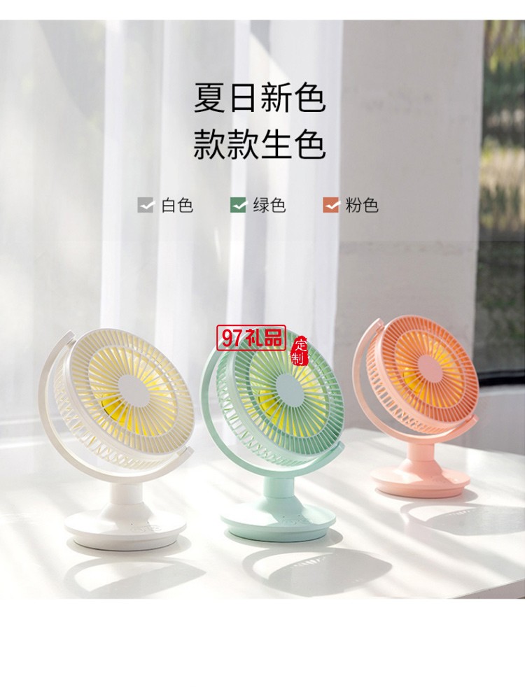  夏季桌面搖頭風扇辦公室移動便攜小風扇活動小禮品定制