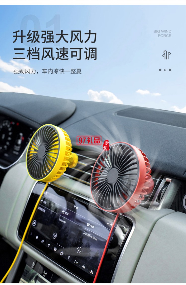 創(chuàng)意USB迷你車載風扇小夜燈