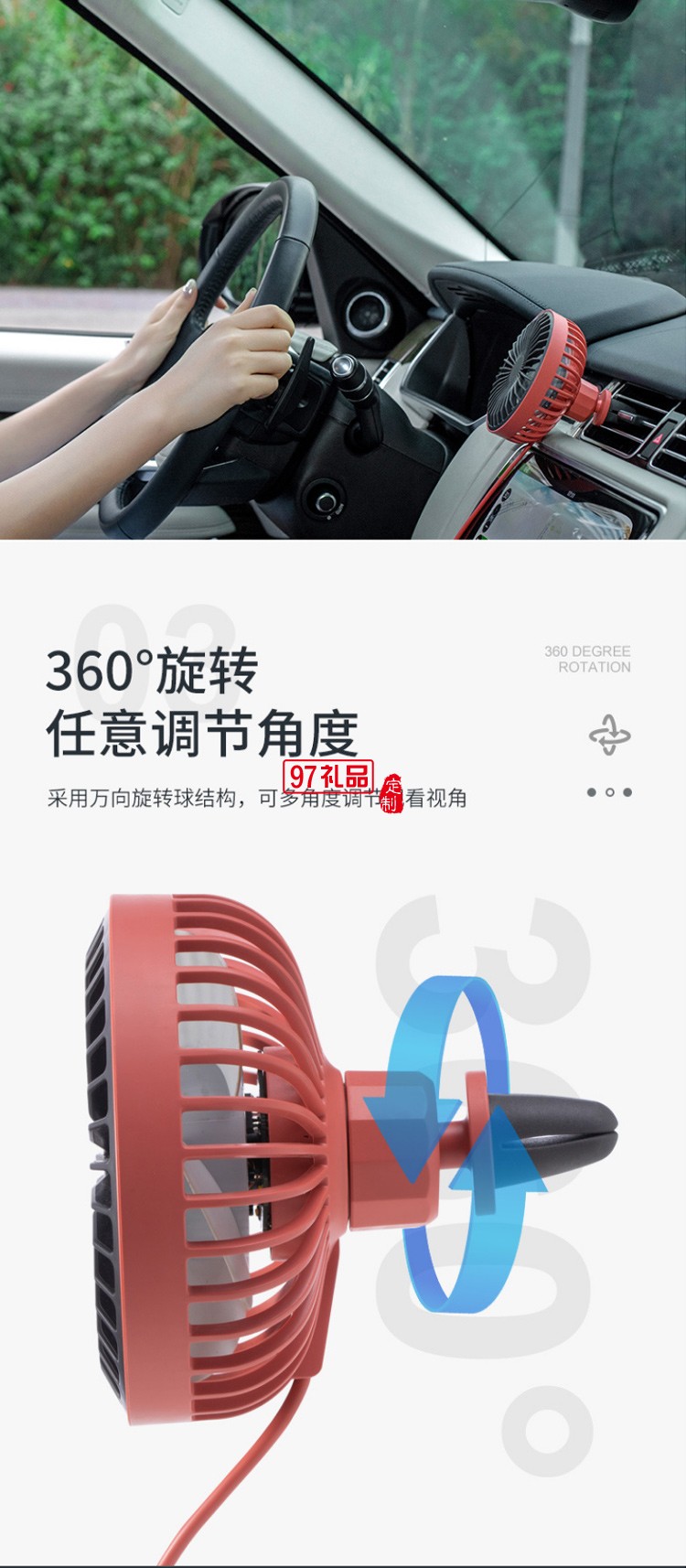 創(chuàng)意USB迷你車載風扇小夜燈