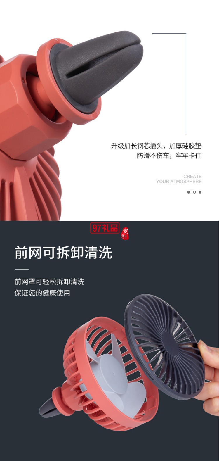 創(chuàng)意USB迷你車載風扇小夜燈