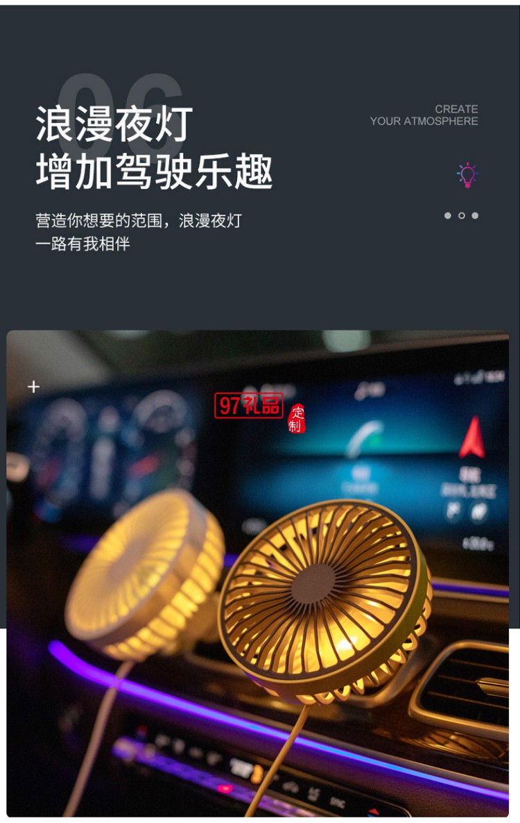 創(chuàng)意USB迷你車載風扇小夜燈