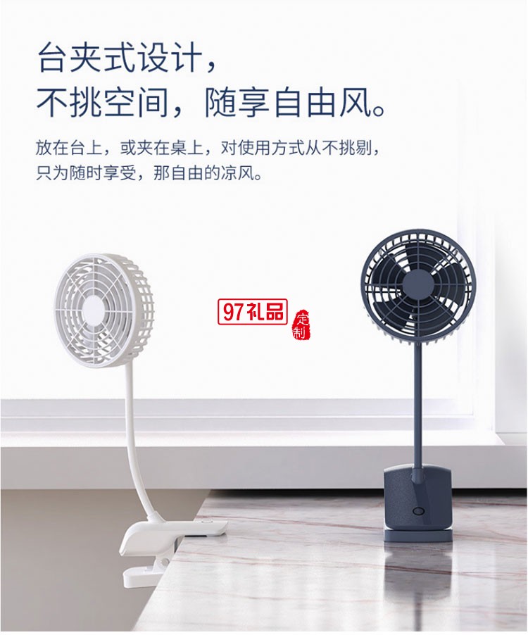 多功能風(fēng)扇USB充電桌上風(fēng)扇 車(chē)載夾子小風(fēng)扇 可定制logo