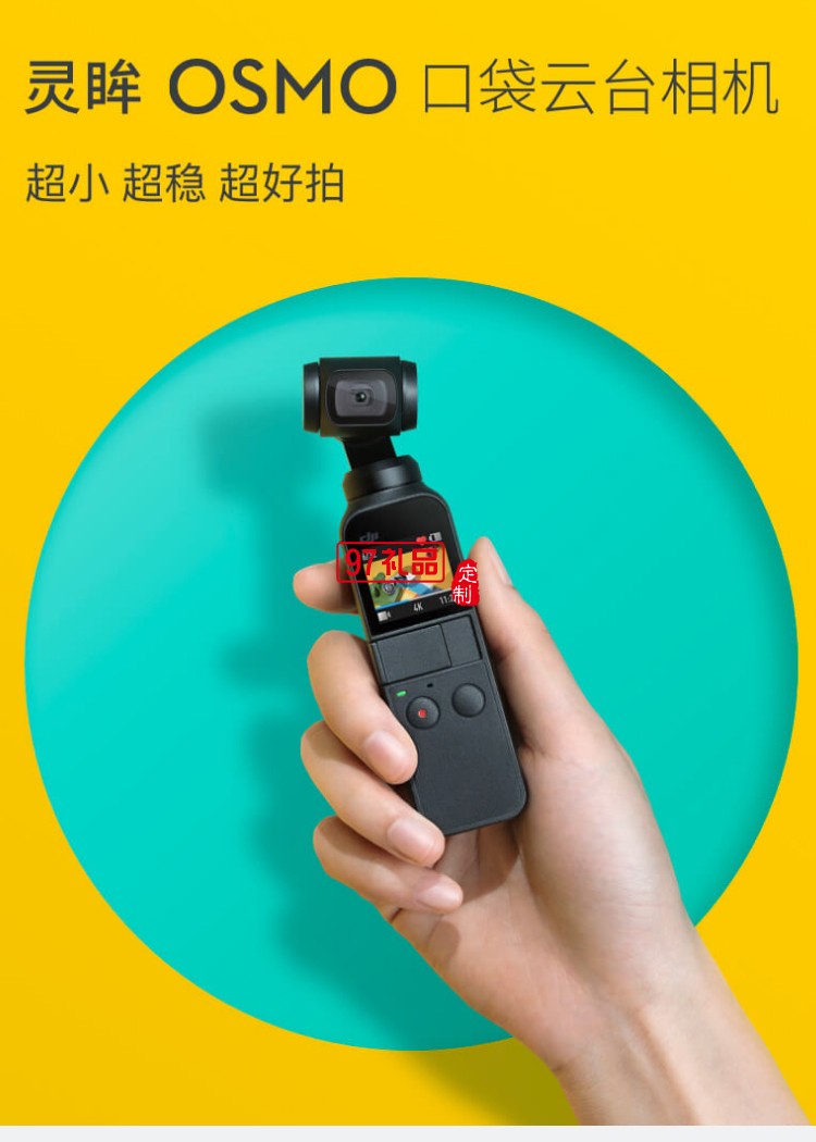 DJI 大疆靈眸osmo pocket 口袋云臺(tái)相機(jī) 高清增穩(wěn)vlog