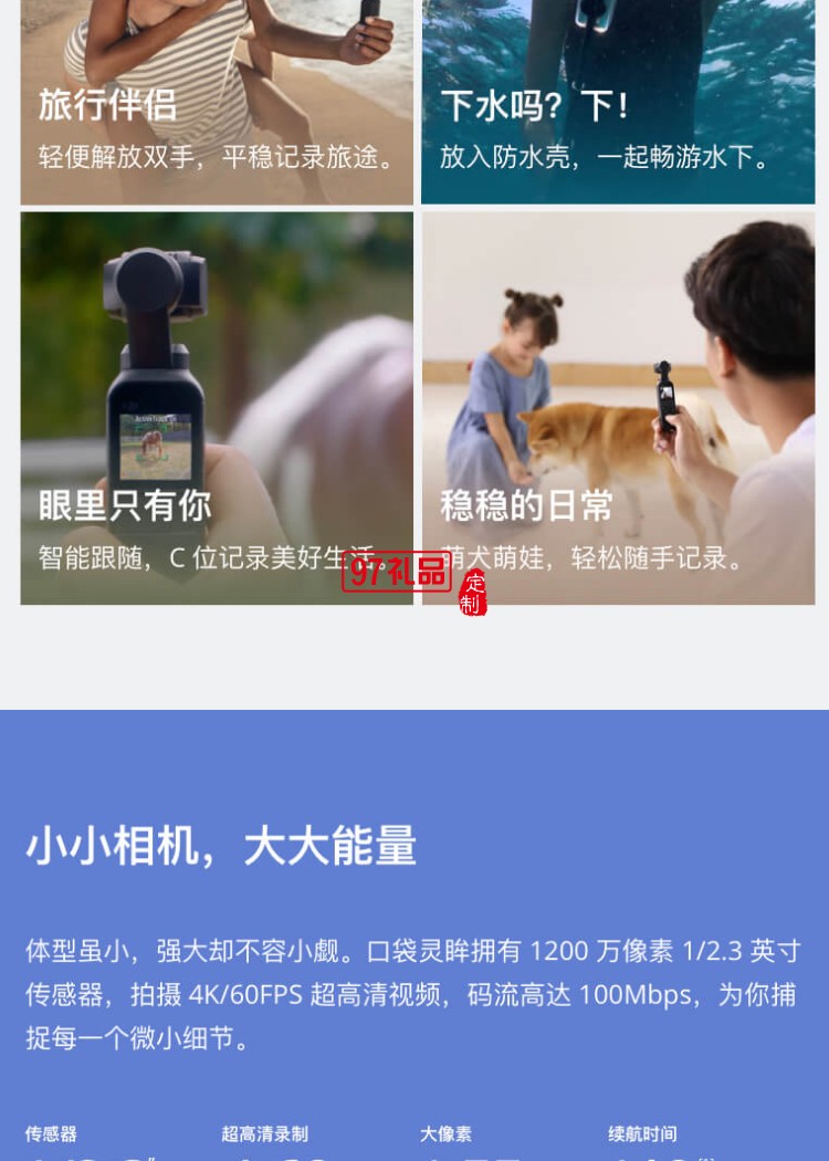 DJI 大疆靈眸osmo pocket 口袋云臺(tái)相機(jī) 高清增穩(wěn)vlog