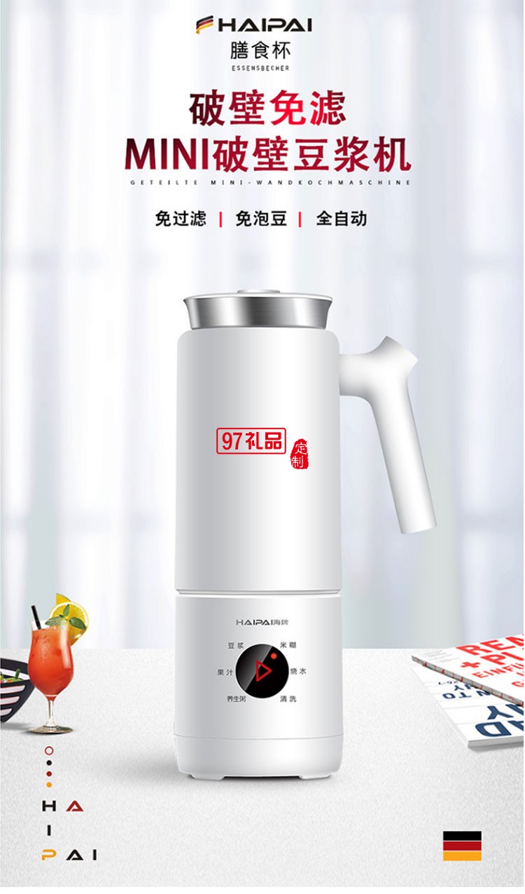 海牌家用迷你小型豆?jié){機