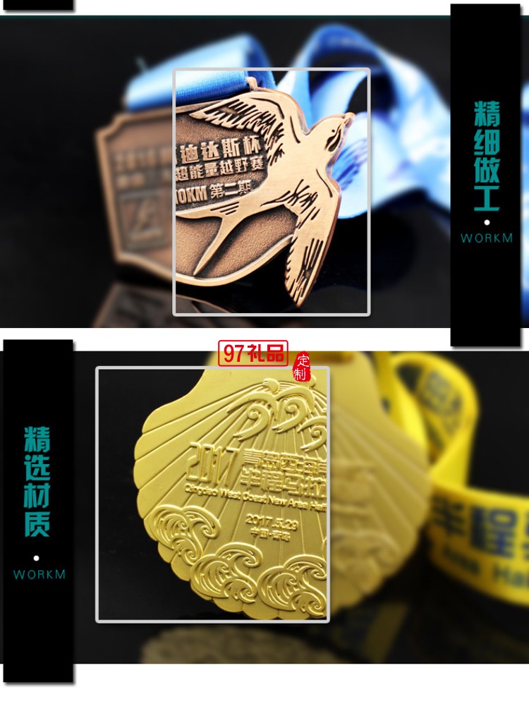 運動會表彰專用定制徽章掛牌 定制