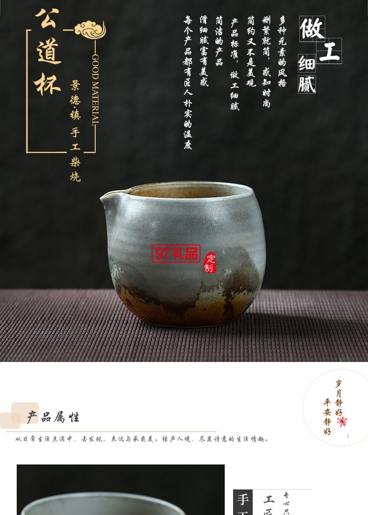 景德鎮(zhèn)手工柴燒公道杯 復(fù)古手工杯子陶瓷個人杯 粗陶茶杯直供