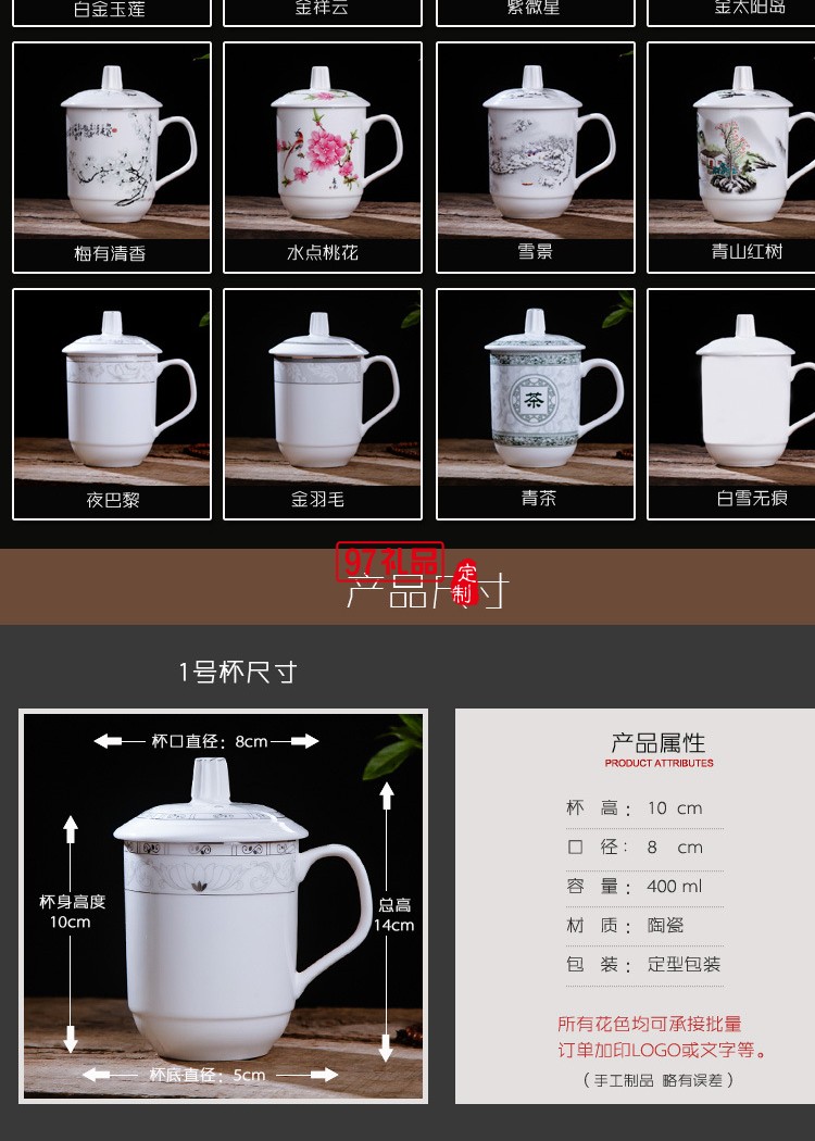 景德鎮(zhèn)陶瓷杯子帶蓋茶杯水杯辦公杯 瓷杯定制 酒店會(huì)議室泡茶杯子