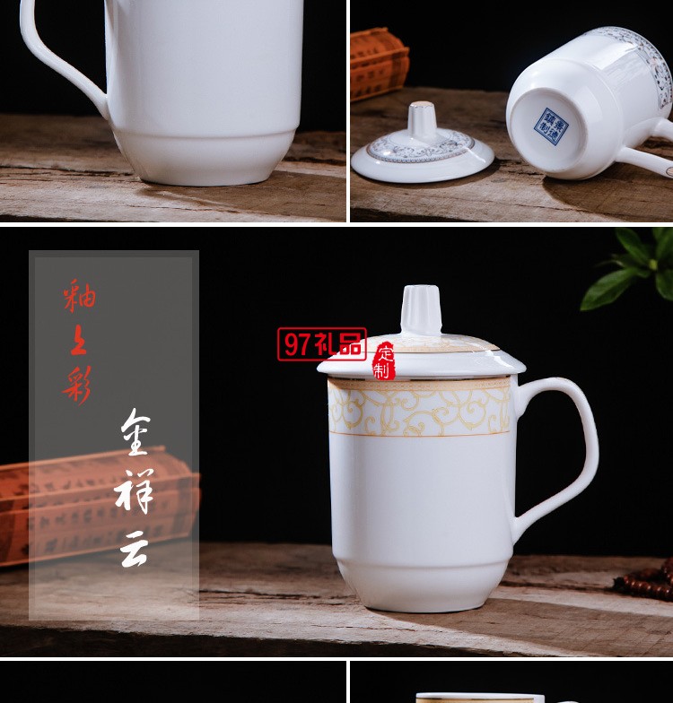 景德鎮(zhèn)陶瓷杯子帶蓋茶杯水杯辦公杯 瓷杯定制 酒店會(huì)議室泡茶杯子
