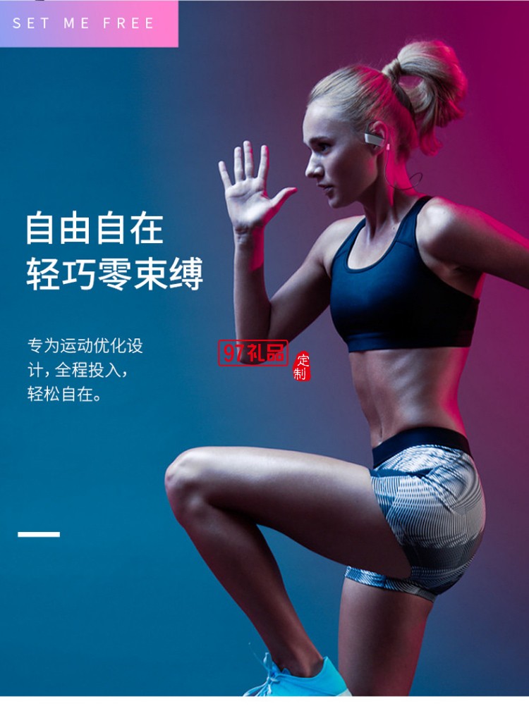 頸掛式入耳式運(yùn)動(dòng)掛耳式無線藍(lán)牙耳機(jī)耳麥禮品訂制