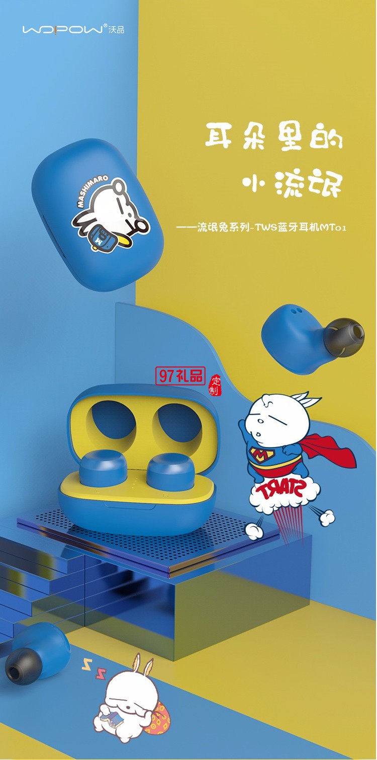 沃品（WOPOW）MT01 藍(lán)牙耳機(jī) 真無(wú)線藍(lán)牙耳機(jī)分體式耳機(jī) 