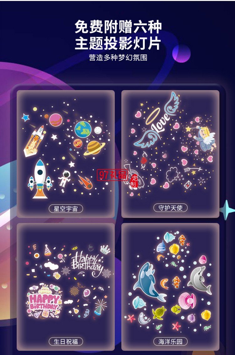 浪漫天使投影燈星空旋轉(zhuǎn)音樂(lè)盒小夜燈睡眠氛圍燈兒童夢(mèng)幻廣告禮品定制