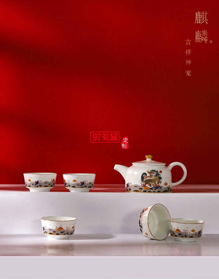 國(guó)潮風(fēng)陶瓷茶具功夫茶具套裝陶瓷茶壺茶杯茶盞整套高端商務(wù)禮品定制