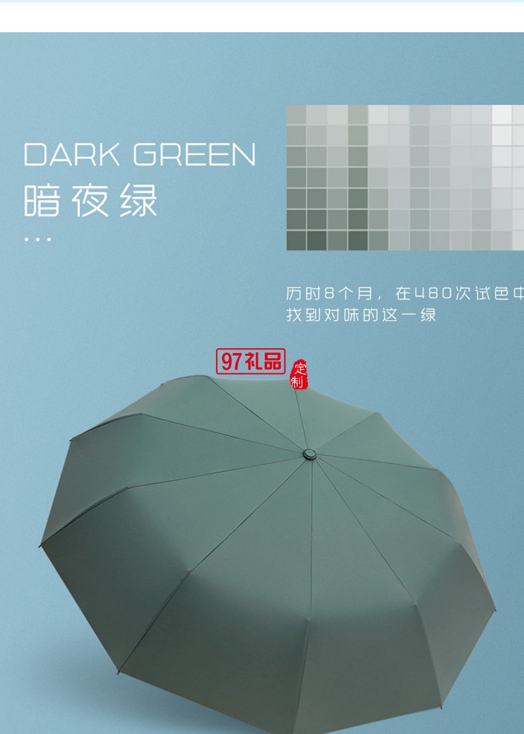 十二骨三折全自動雨傘定制加印logo廣告雨傘商務黑膠遮陽傘