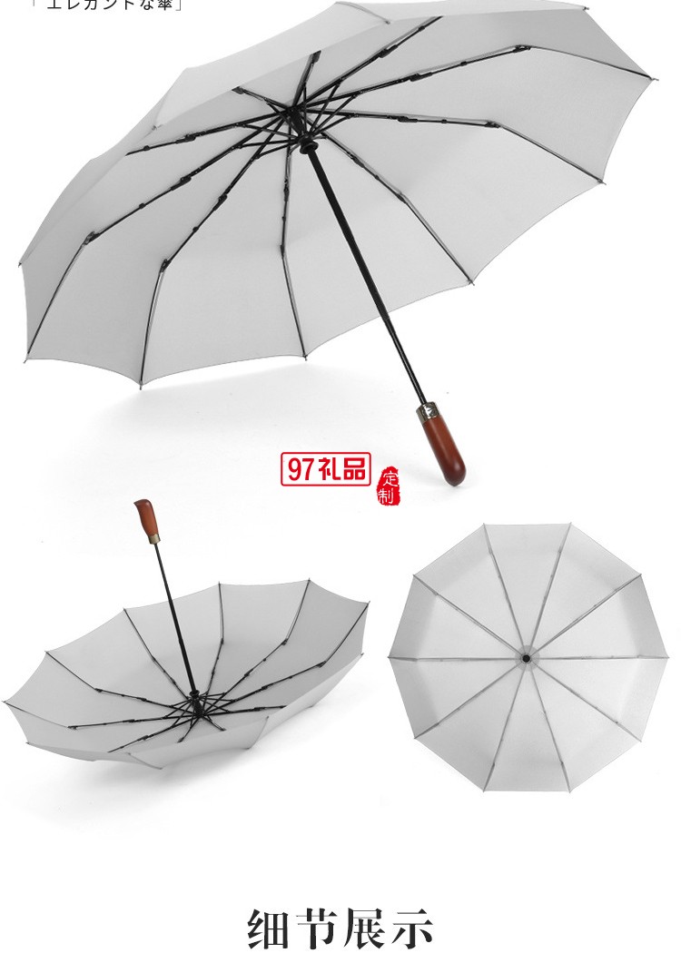 德國(guó)風(fēng)暴三折全自動(dòng)雨傘折疊傘男商務(wù)實(shí)木復(fù)古紳士雨傘定制
