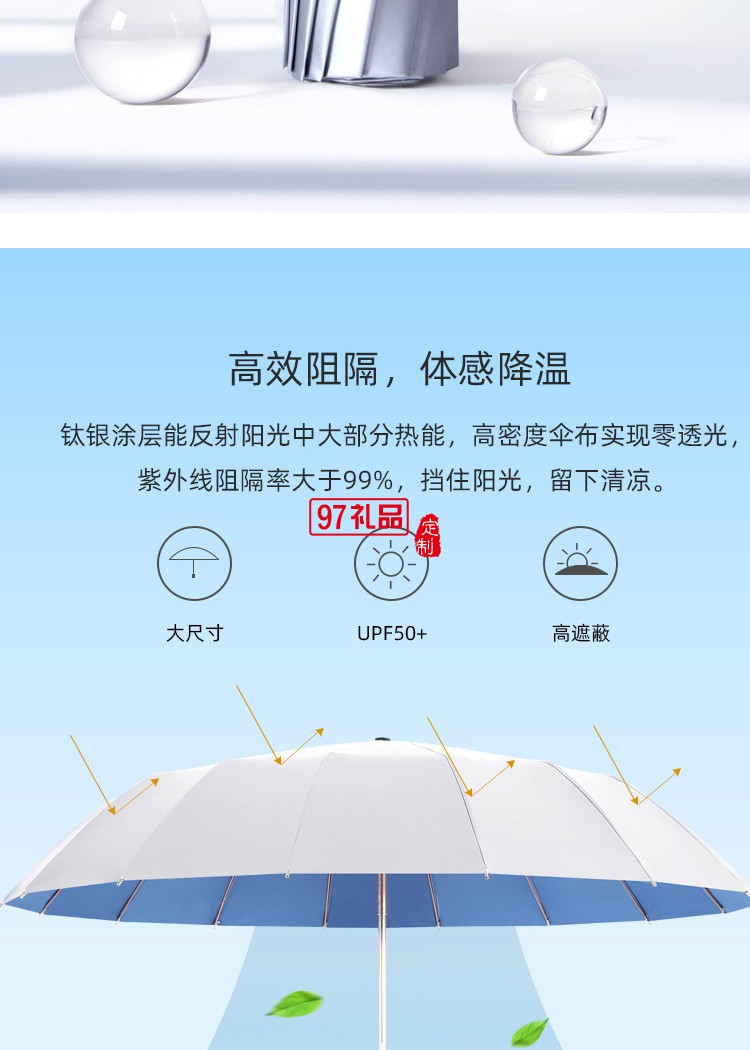鈦銀16骨三折傘防曬遮陽(yáng)傘小清新超強(qiáng)防曬防紫外線女可定制