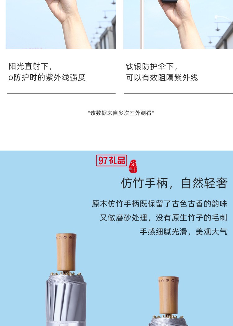 鈦銀16骨三折傘防曬遮陽(yáng)傘小清新超強(qiáng)防曬防紫外線女可定制