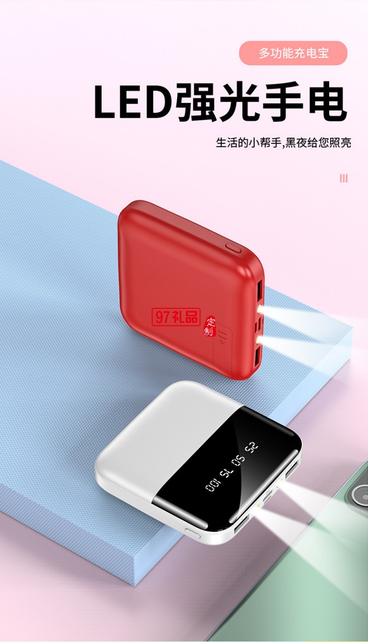 實用商務(wù)禮品套裝 充電寶10000毫安移動電源一拖三數(shù)據(jù)線定制logo