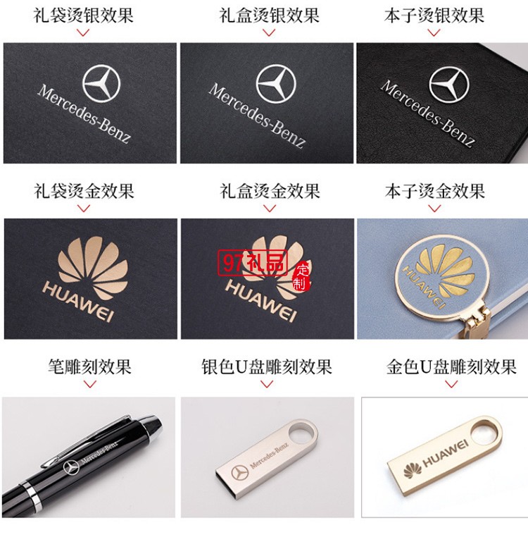 華為定制商務(wù)套裝筆記本筆會議禮品套裝可定制 logo