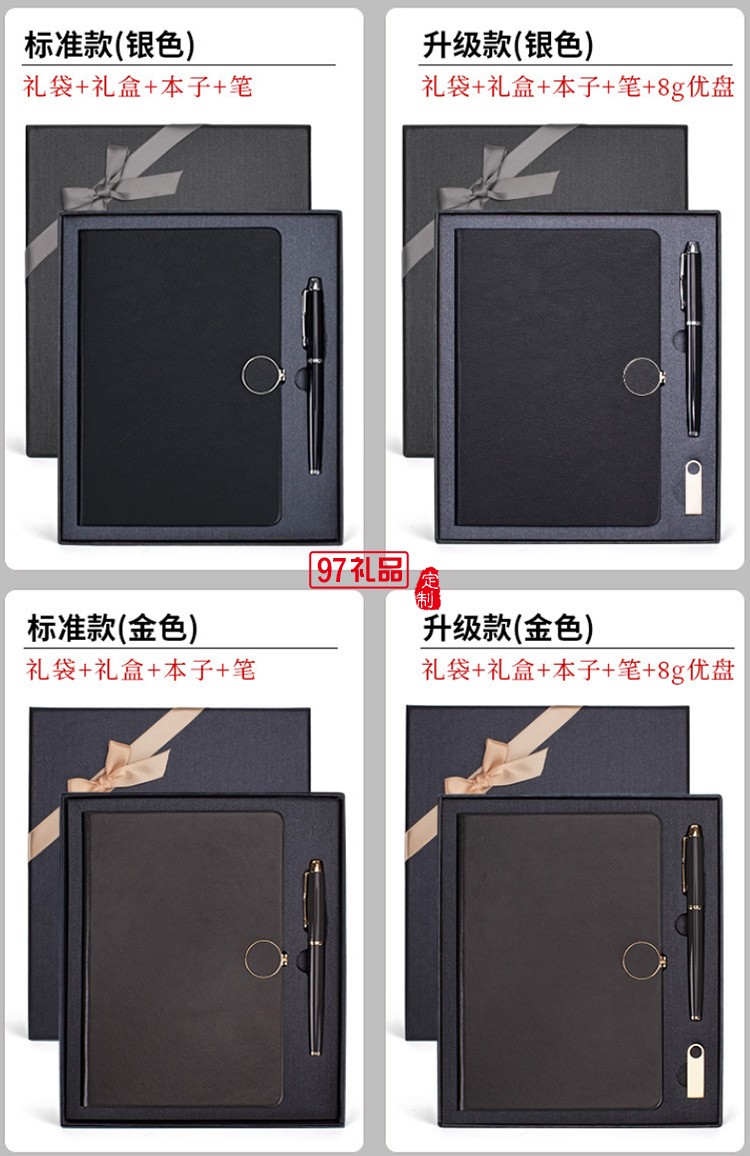 華為定制商務(wù)套裝筆記本筆會議禮品套裝可定制 logo
