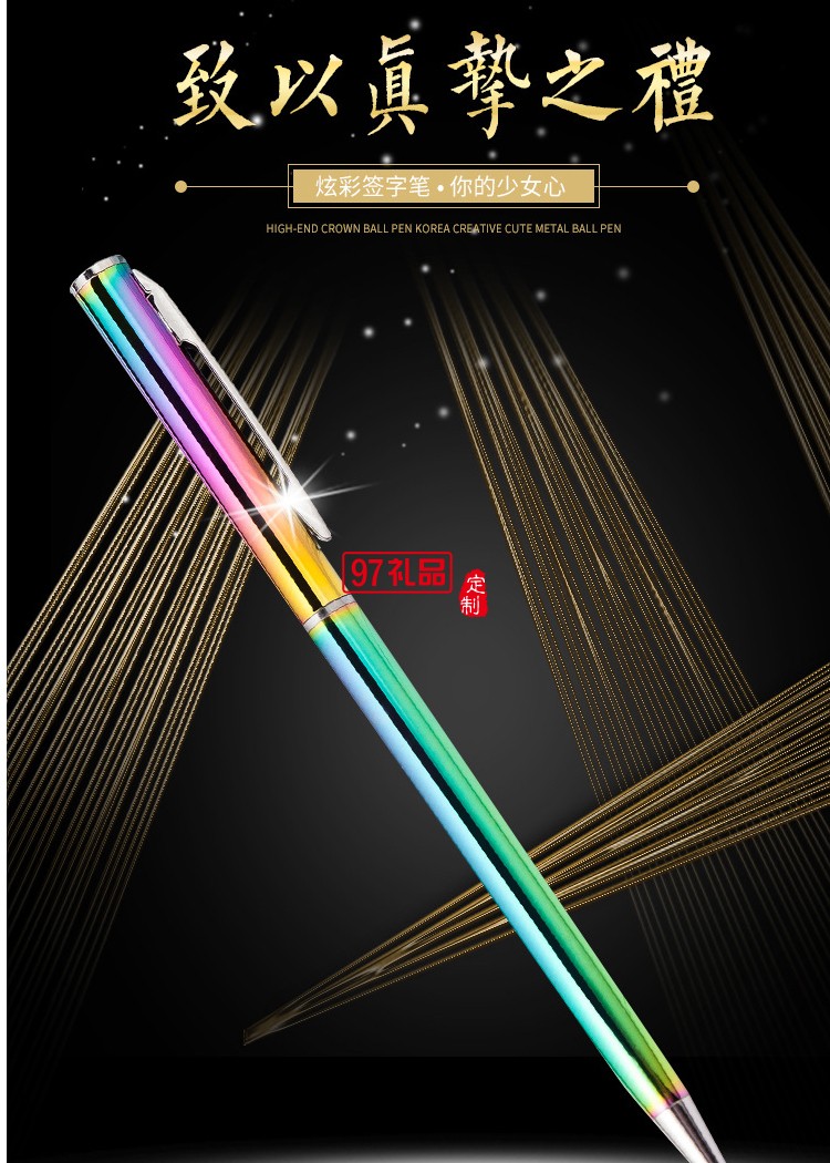 炫彩色潮流簽字筆 金屬材質順滑圓珠筆 舒適手寫辦公文教簽字筆