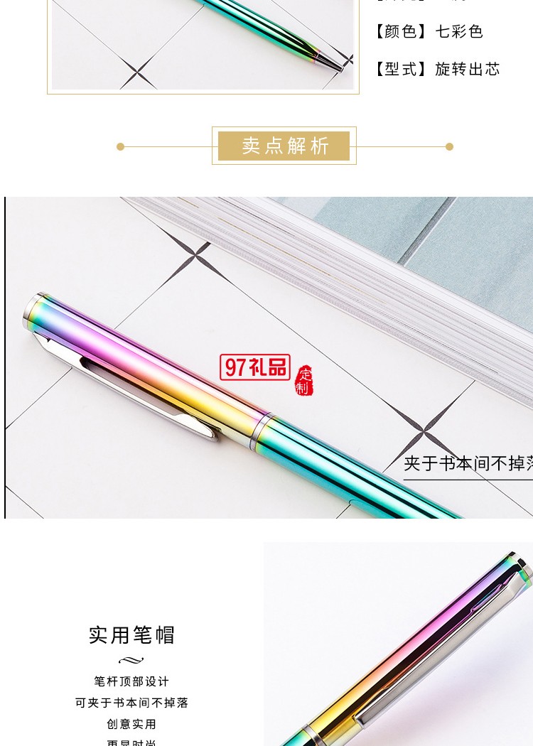 炫彩色潮流簽字筆 金屬材質順滑圓珠筆 舒適手寫辦公文教簽字筆