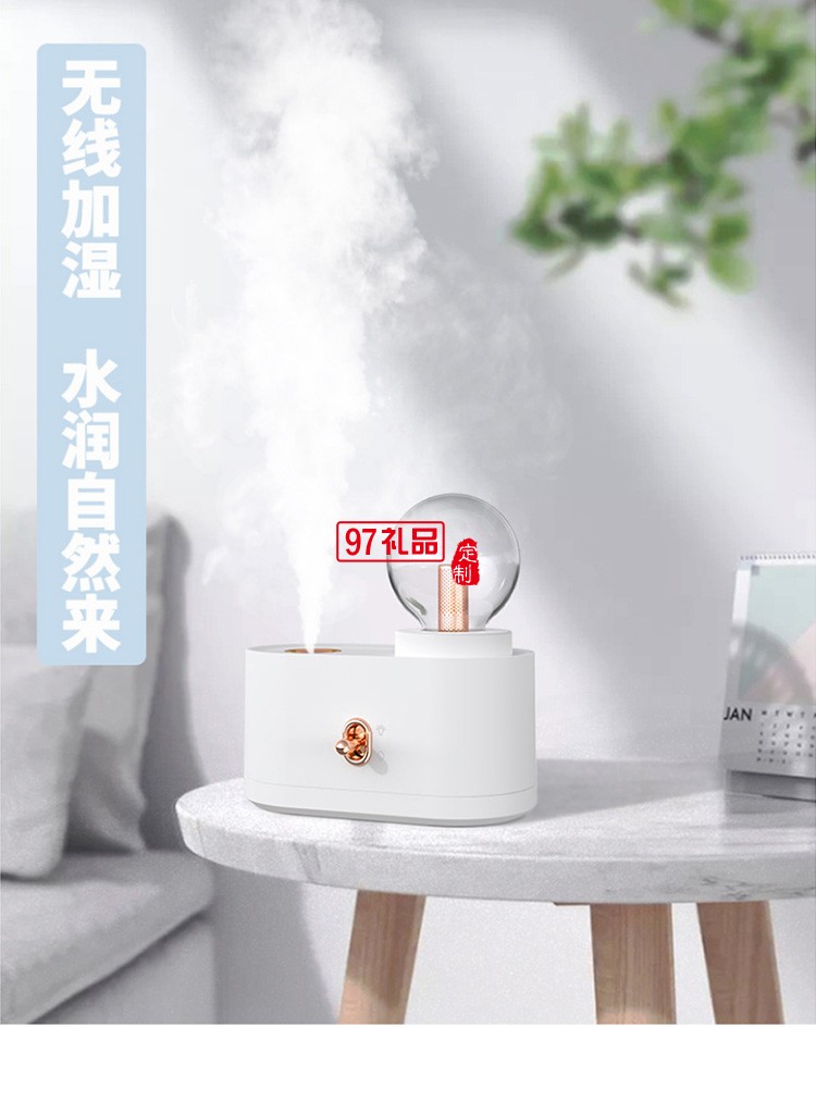 千尋燈泡加濕器可定制LOGO