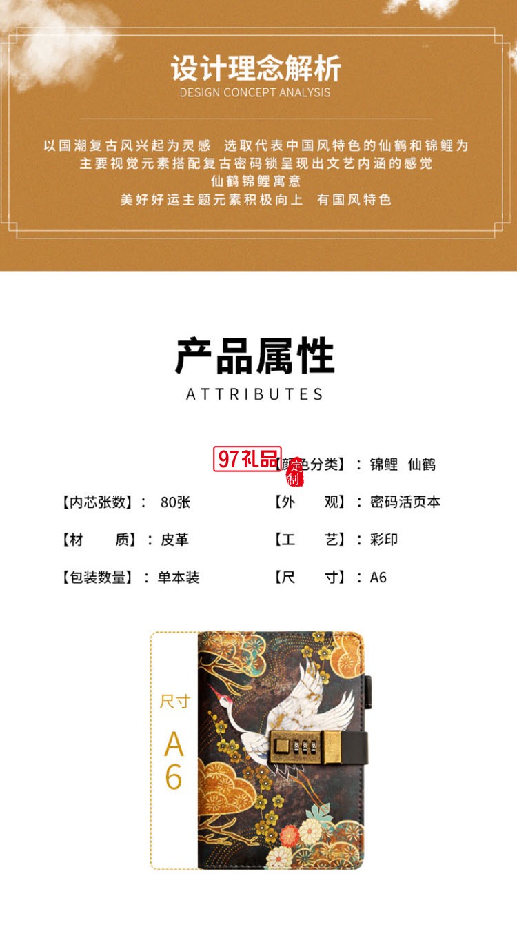 國潮活頁手帳本禮盒裝 密碼帶鎖筆記本學生日記本子