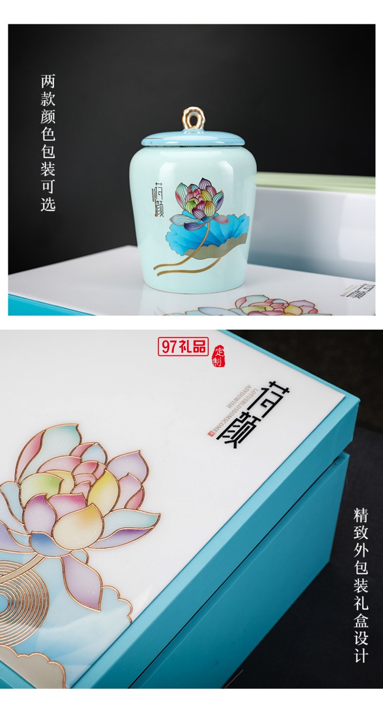 荷顏雙罐綠茶茶葉罐禮盒儲存茶缸茶罐陶瓷密封高檔商務禮品