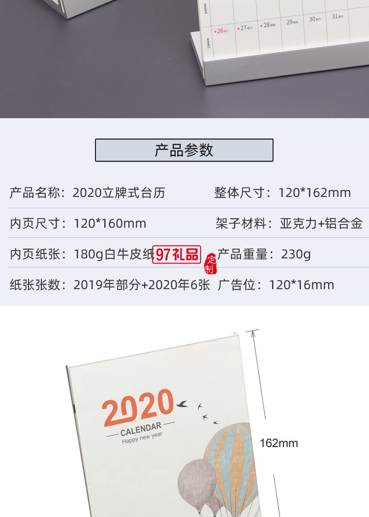 2020創(chuàng)意塑料桌面臺(tái)歷計(jì)劃本