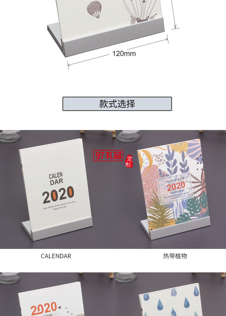 2020創(chuàng)意塑料桌面臺(tái)歷計(jì)劃本