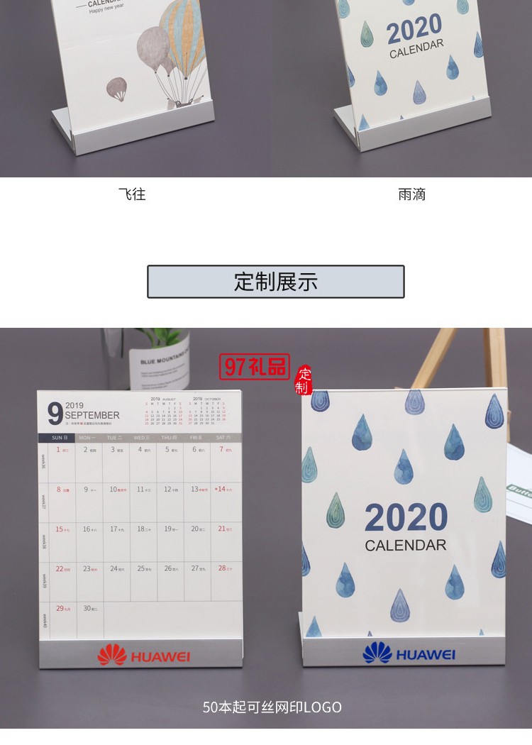 2020創(chuàng)意塑料桌面臺(tái)歷計(jì)劃本