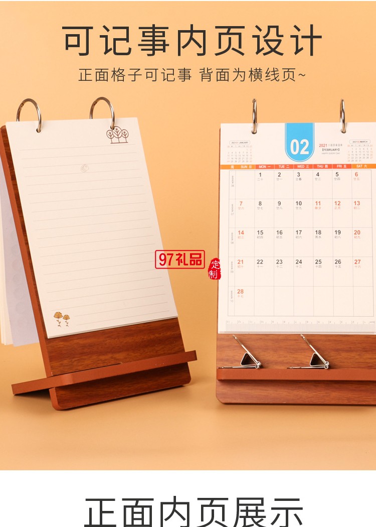 2021年臺歷創(chuàng)意臺歷桌面商務擺件