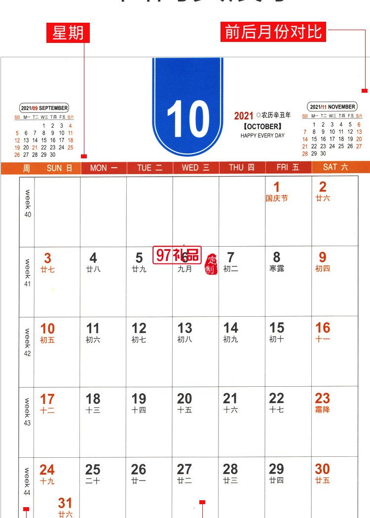 2021年臺歷創(chuàng)意臺歷桌面商務擺件