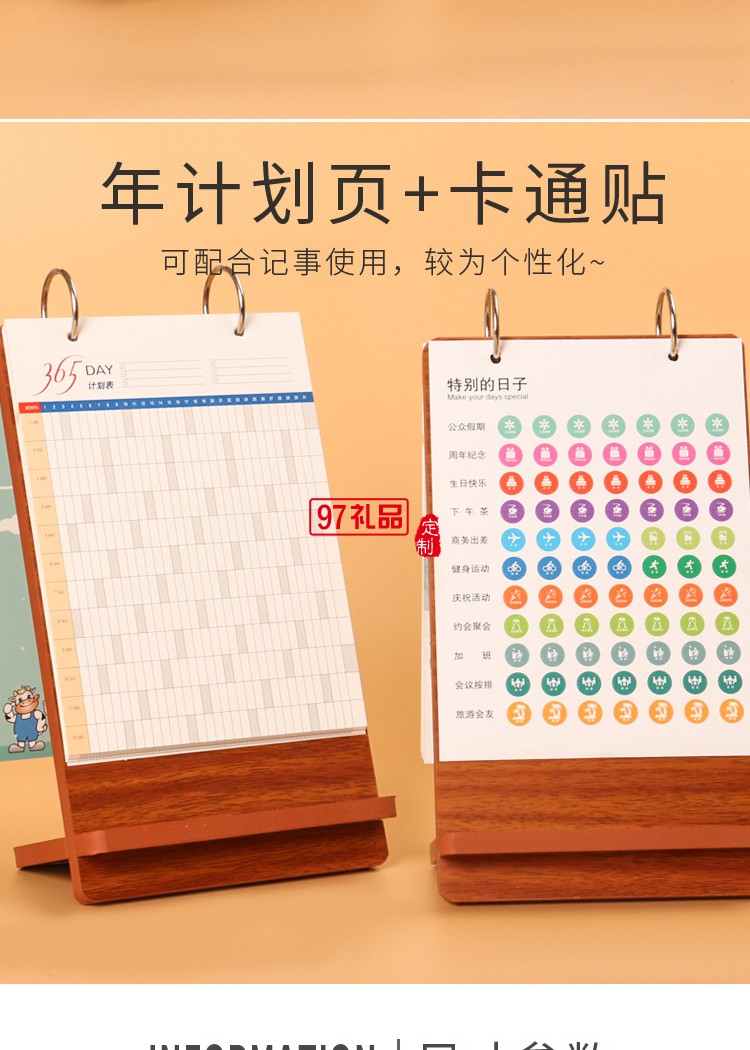 2021年臺歷創(chuàng)意臺歷桌面商務擺件