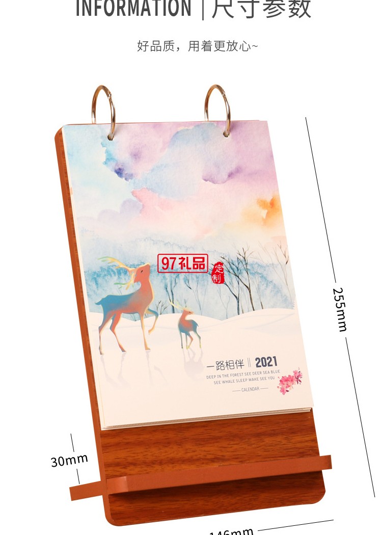 2021年臺歷創(chuàng)意臺歷桌面商務擺件