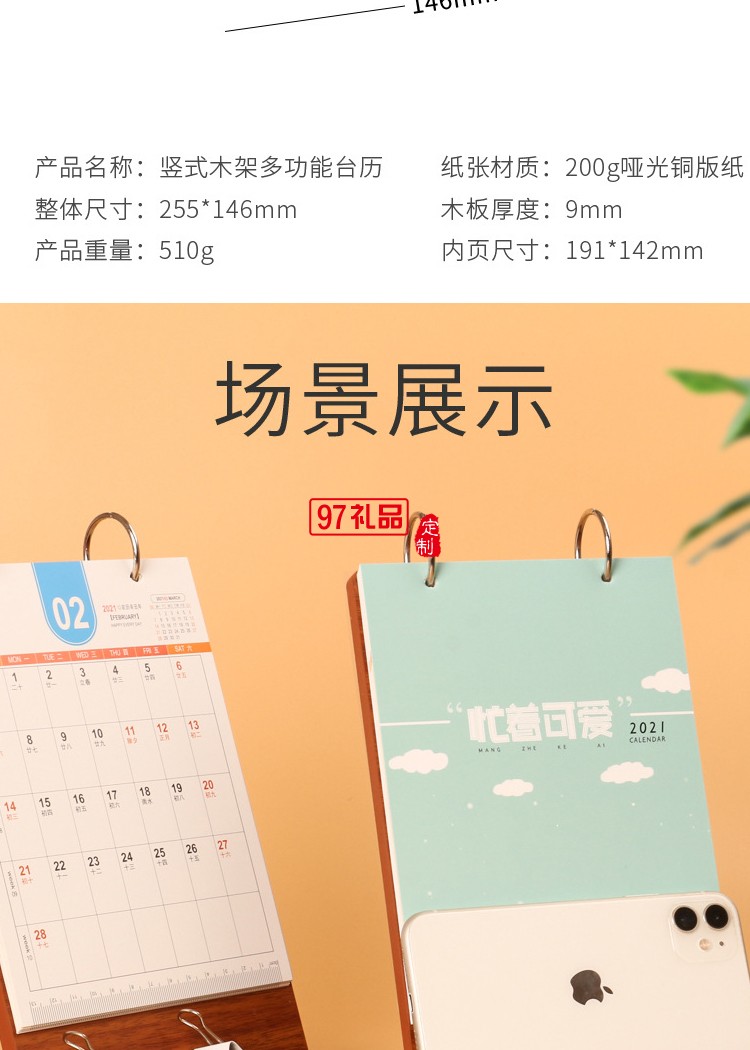 2021年臺歷創(chuàng)意臺歷桌面商務擺件