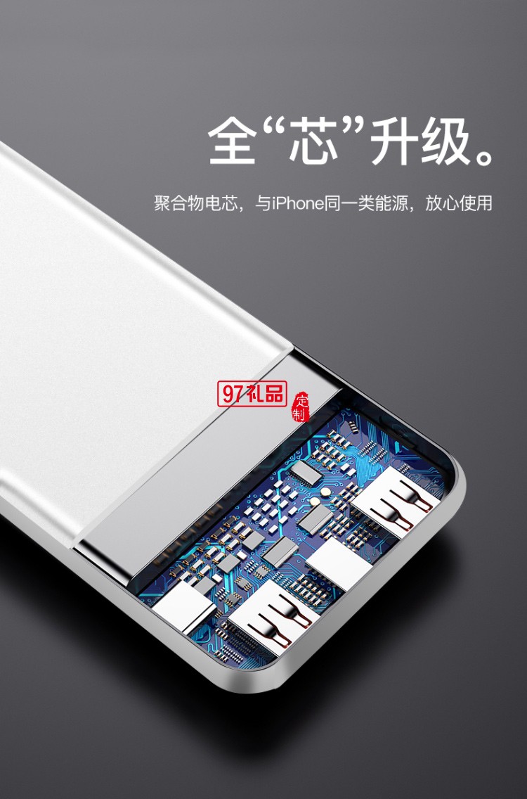 幻響刀鋒7P超薄移動(dòng)電源