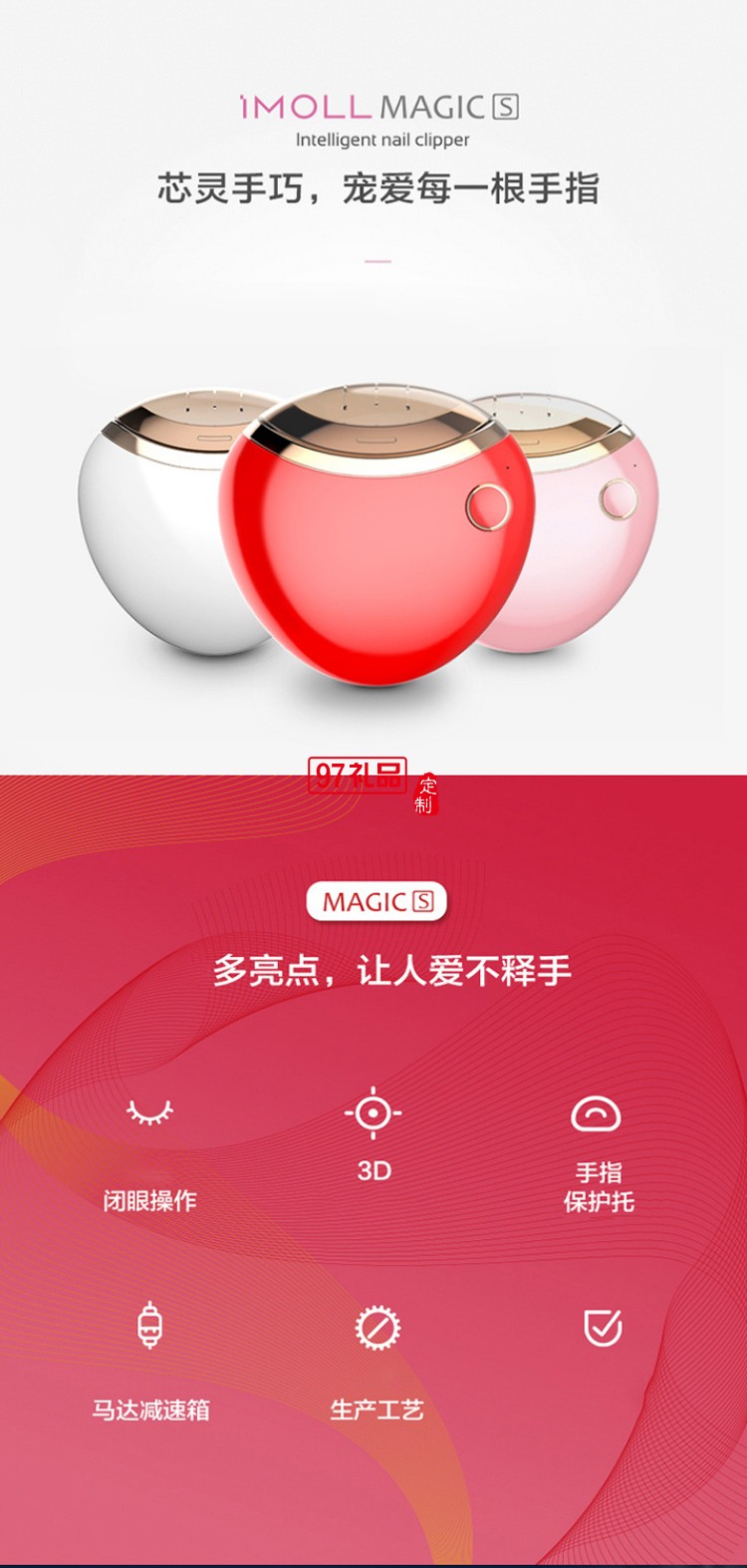 泰康人壽案例  電動(dòng)指甲刀修剪器自動(dòng)指甲剪定制公司廣告禮品