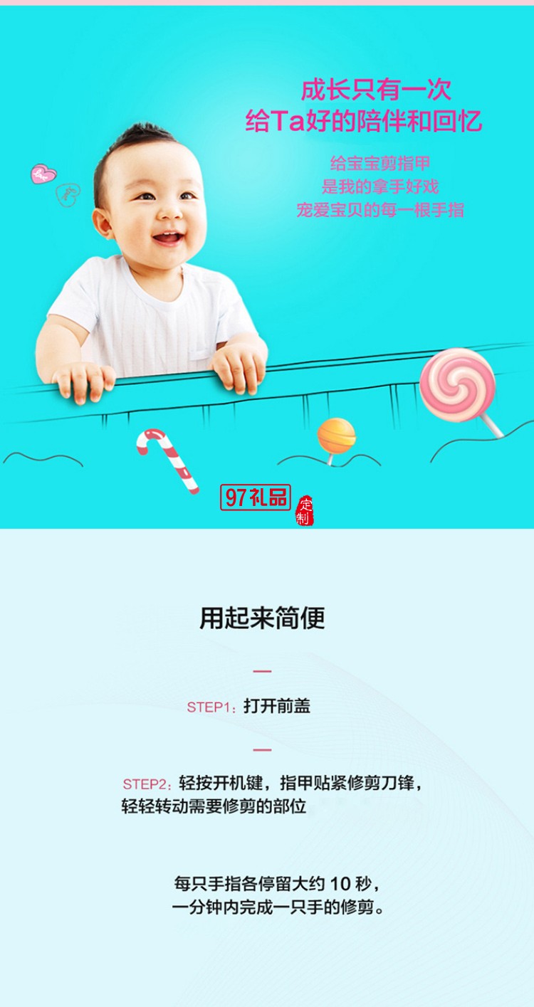 泰康人壽案例  電動(dòng)指甲刀修剪器自動(dòng)指甲剪定制公司廣告禮品